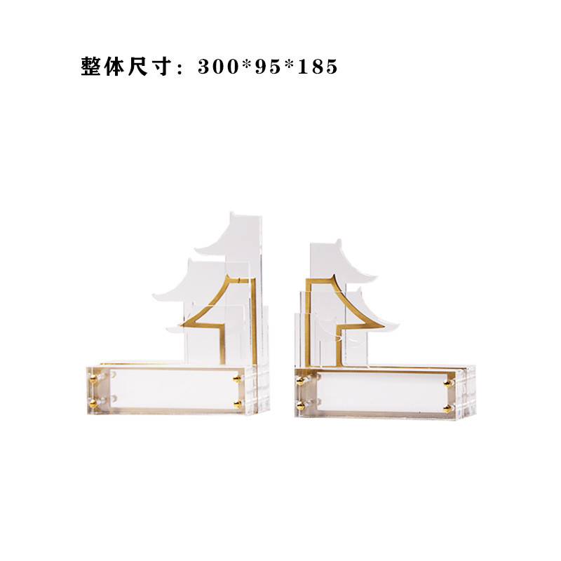新中式现代透明亚克力书档摆件书柜博古架售楼处样板间装饰品摆件