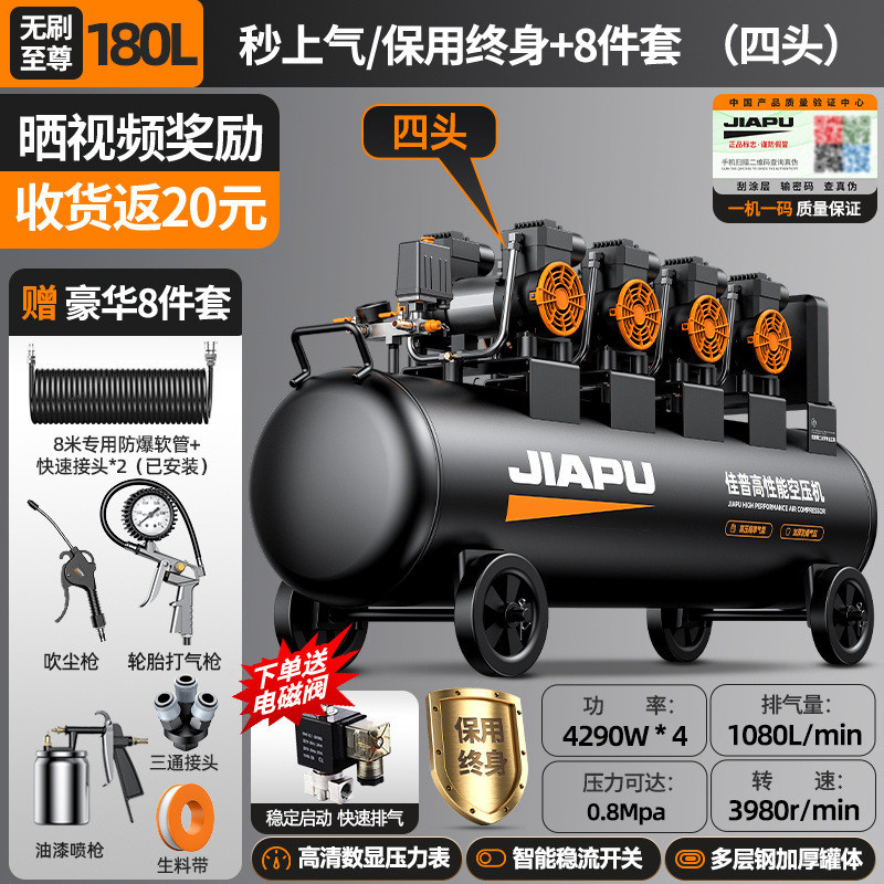 佳普空压机冲小型220v空气压缩机无油静音高压木工喷漆打气泵气泵