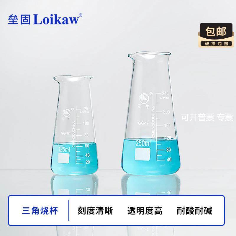 玻璃三角烧杯125 250 500ml 锥形烧杯 带刻度 牛奶杯 蜀牛正品