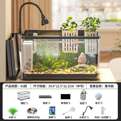 透明桌面生态金鱼缸塑料鱼缸水族箱客厅造景中小型懒人换水家用缸