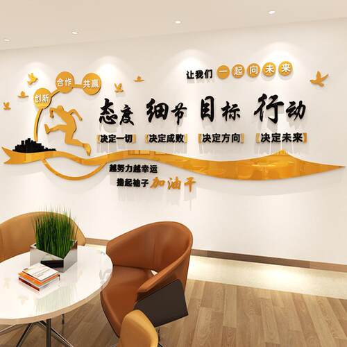 企业文化背景墙布置办公室墙面装饰公司团队创意激励励志标语希良
