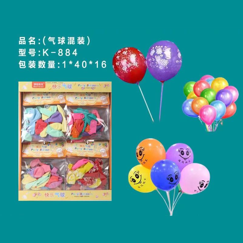 哆彩组合光创意气球拾生日派对布置彩色珠光乳胶气球店铺商场装饰