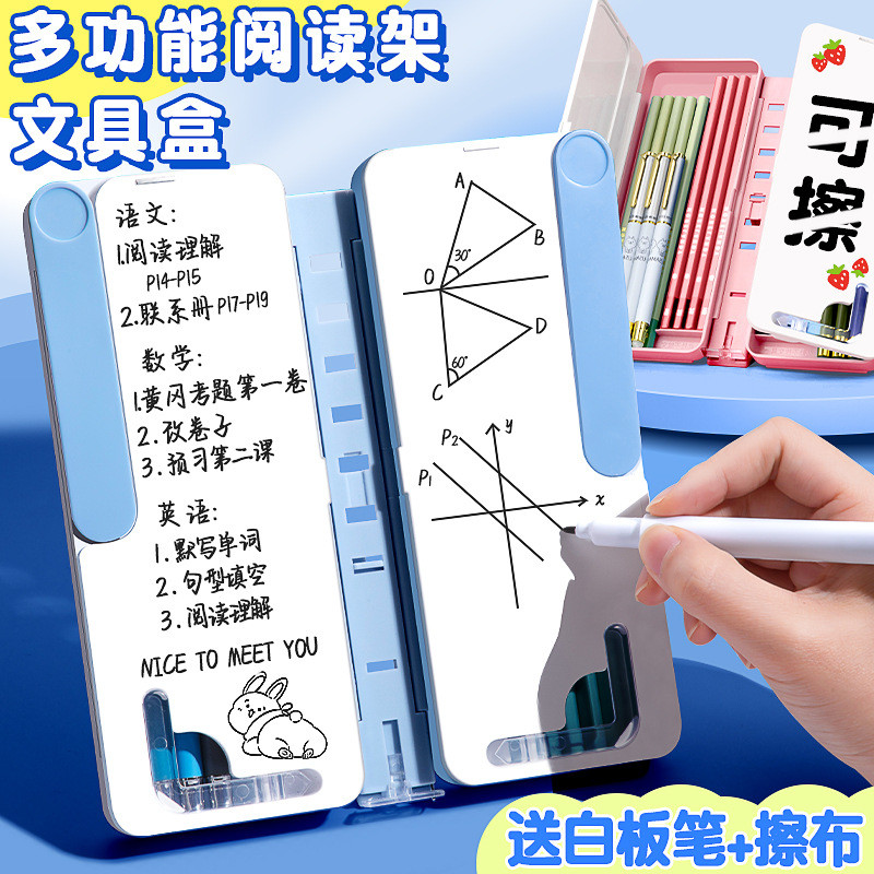 多功能文具盒男孩阅读书架塑料笔盒儿童自动铅笔盒收纳女孩款驰兆