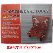 汽车修理修车工具 37件套汽修套筒工具组合套装 铬钒钢46