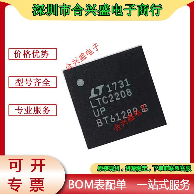 LTC2208IUP LTC2208UP 封装QFN64模数转换器芯片原装正品现货直拍