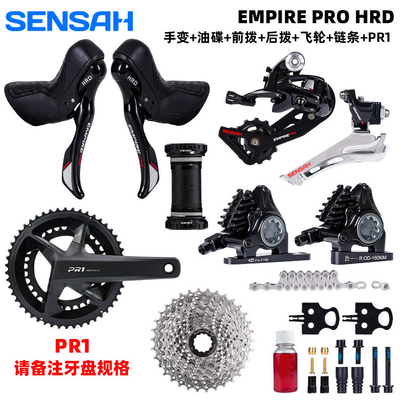 顺泰油碟套件EMPIREPROHRD2X12速公路自行车变速器手变后拨大套