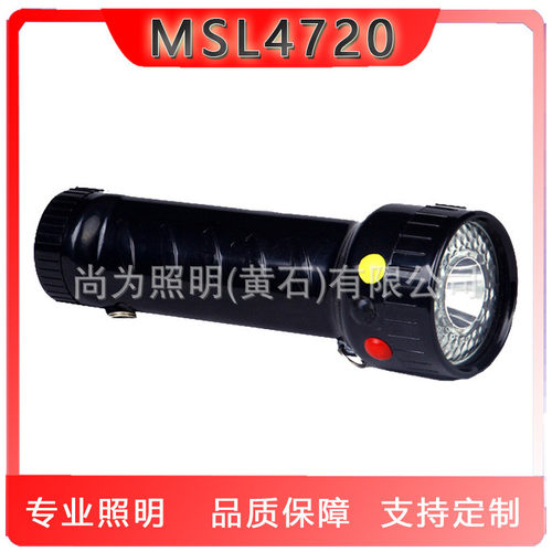 热销msl4720铁路三色信号手电筒msl4720黄红绿火车司机值班员长续