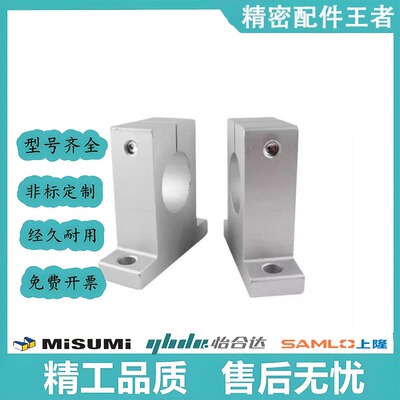 卧式/T型导向轴支座SHHSK/SHHSA-8/10/12/13/16/20/25/30/35/4050