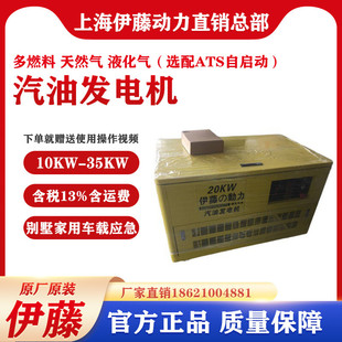 上海伊藤动力开千式 35盖 静音汽油发电机移动式 电启动自启动15kw