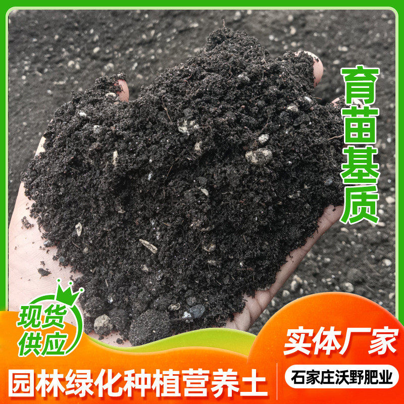 育苗基质园艺种植园林绿化基质栽培种植营养土养花种菜用腐殖土,鲜花速递/花卉仿真/绿植园艺,家庭园艺肥料,淘宝优惠券,粉丝福利购,淘宝优惠卷