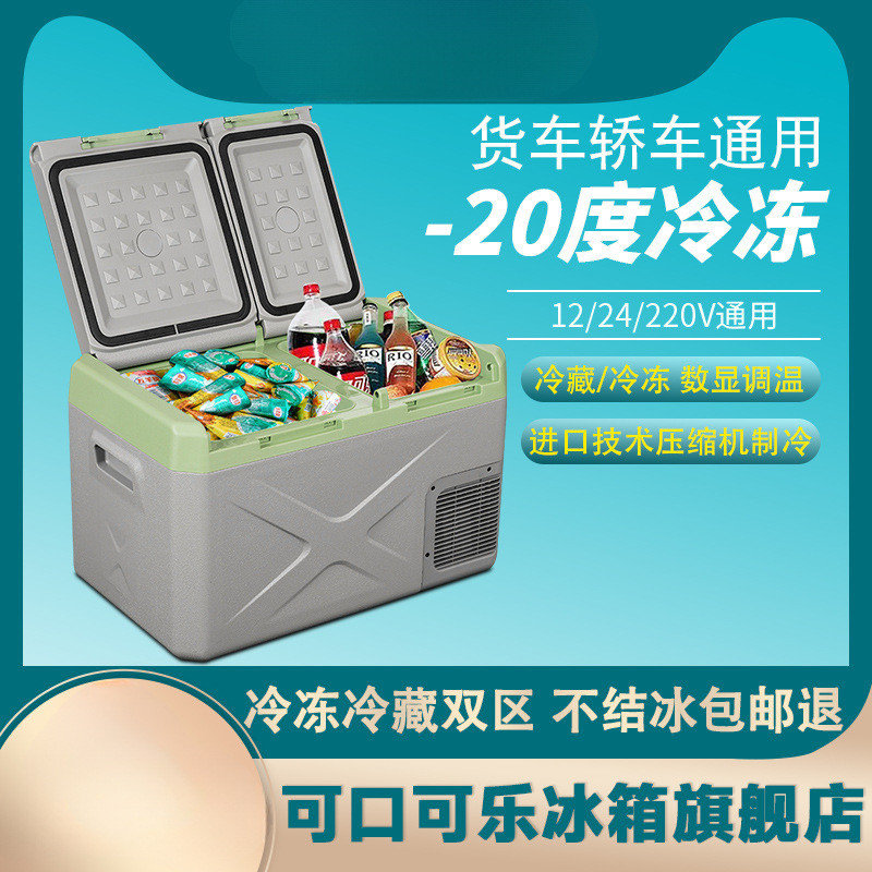 车载冰箱压缩机货车制冷小冰箱宿舍家用办公室可结冰冰箱