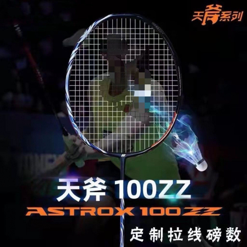 全新yy全碳素4U超轻羽毛球拍天斧100zz藏青色古红色单拍进攻型