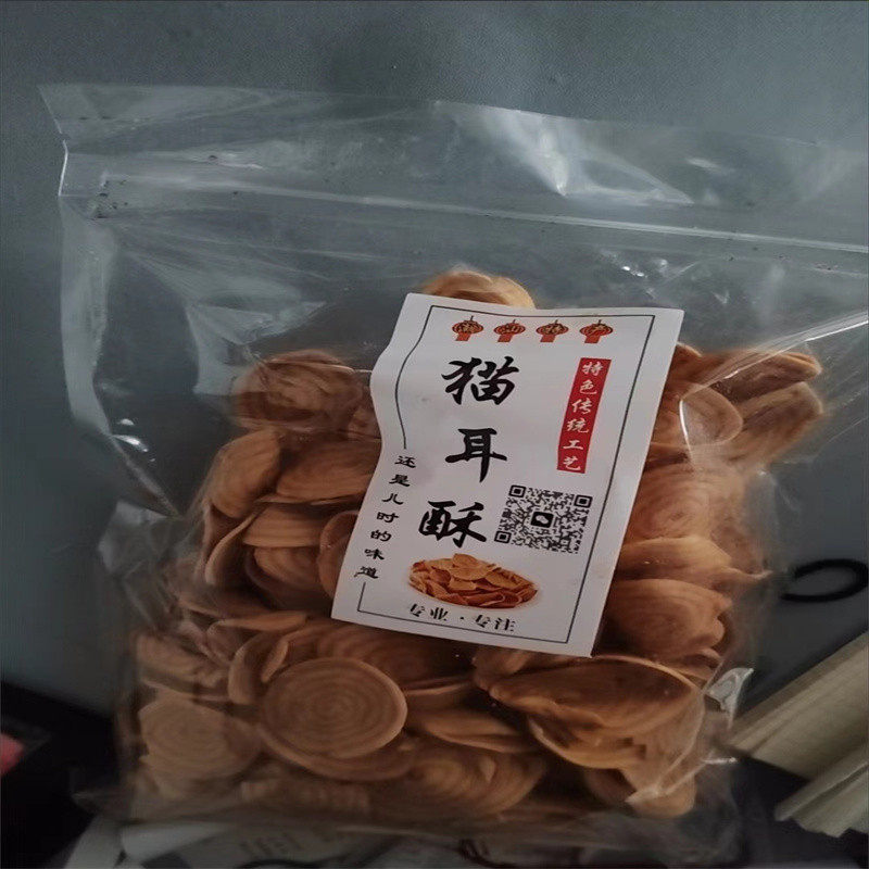 新货椒盐香脆猫耳朵猪耳朵片片脆薄脆潮汕8090后怀旧休闲零食特产