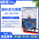 961trn高精度指针吊线万用表表芯游丝位式 台湾得益de 960trn