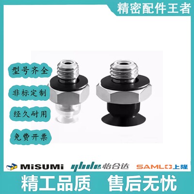 SMC型ZP2真空吸盘 低矮型 ZP2-TB02MU 035MU 04MU 05MUN/MUS-A3