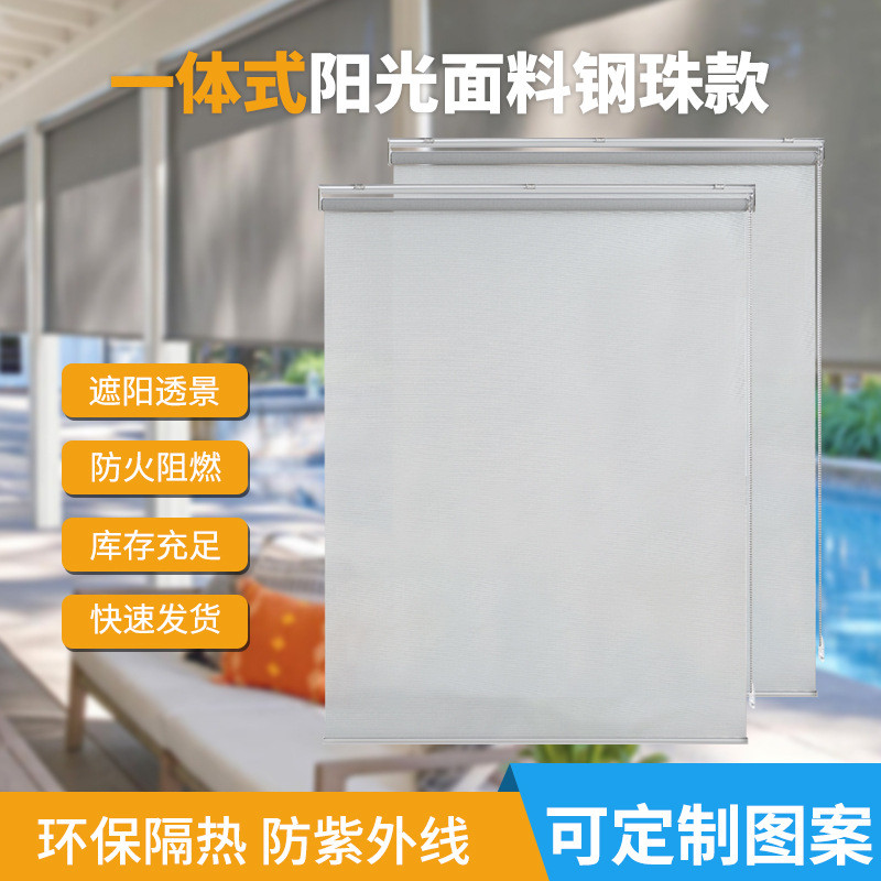阻燃阳光面料一体式卷帘PVC防水半遮光遮阳透景写字楼办公室卷帘