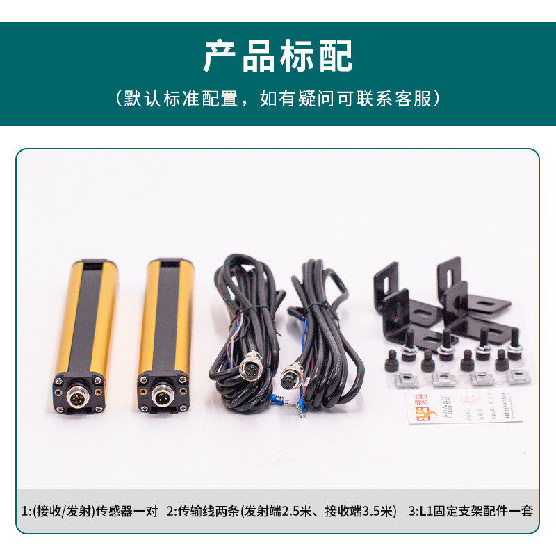 espe意jqx普安全光栅红外对射安全光幕感应器光电保护器厂家间距