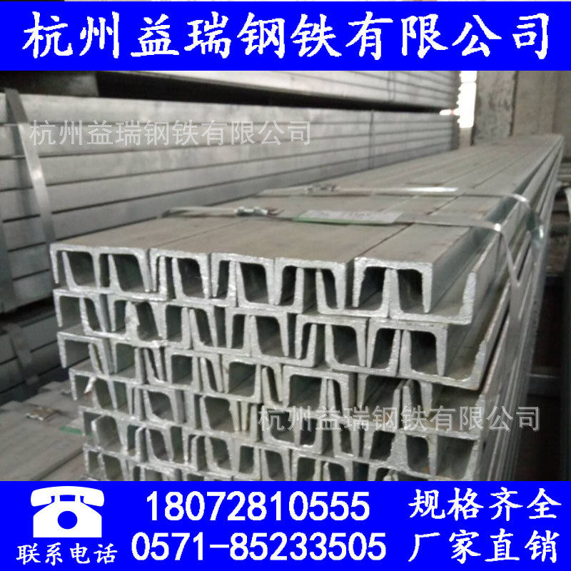 杭州现货销售槽钢镀锌槽钢c型钢优结构槽钢规格齐全价阁楼