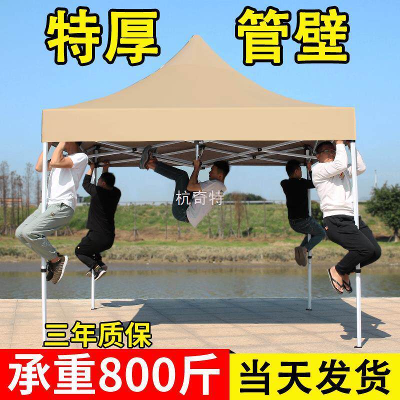 h夜市3四脚帐篷户外遮阳棚折叠伸缩式加厚棚子四角大伞絎摆摊防晒