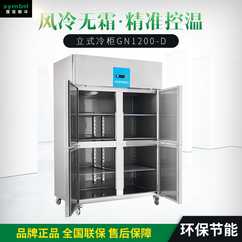 热销超值立式冷柜电子控温厨房商用冷藏柜冷冻柜速冻大容量保鲜四