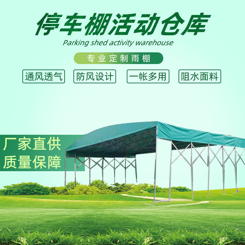 雨棚遮阳棚推拉移动伸缩式活动蓬大型仓库户外蓬夜市大排档帐篷