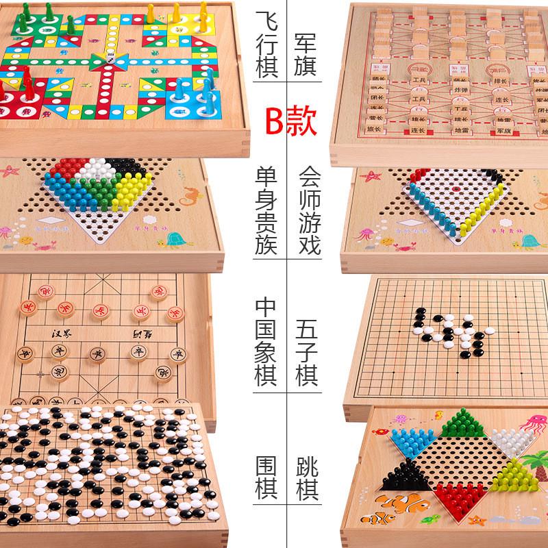 斗兽棋儿童成人木制飞行棋五子棋学生象棋军棋跳棋大号多功能棋
