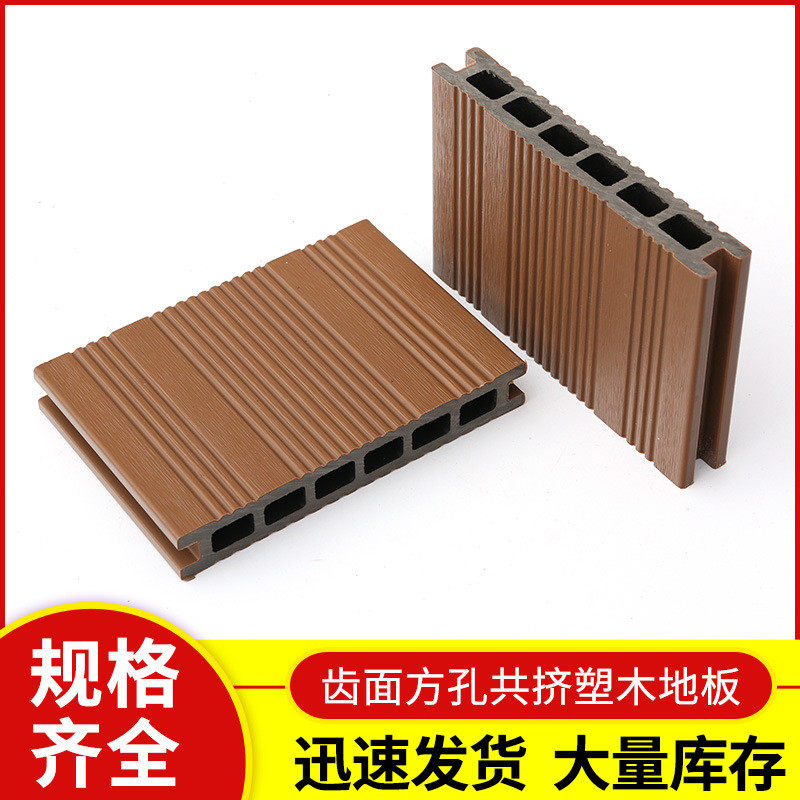 江苏齿面方孔共强塑木地板防潮防虫防腐可塑性挤木塑地板批发