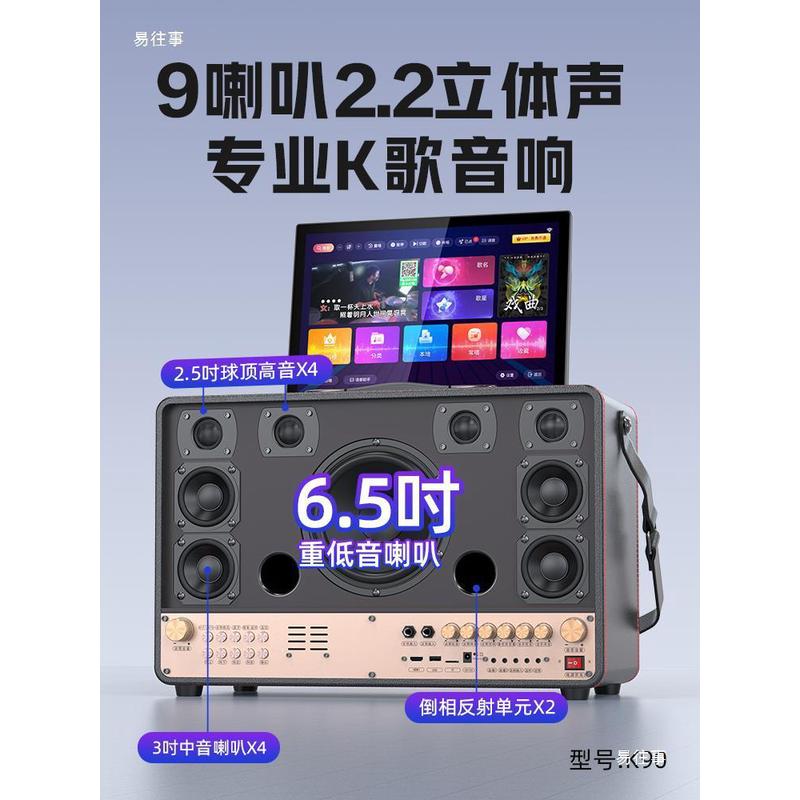 唱歌音响户外唱歌山水点歌机音响套装卡拉ok家用一体机k歌音响