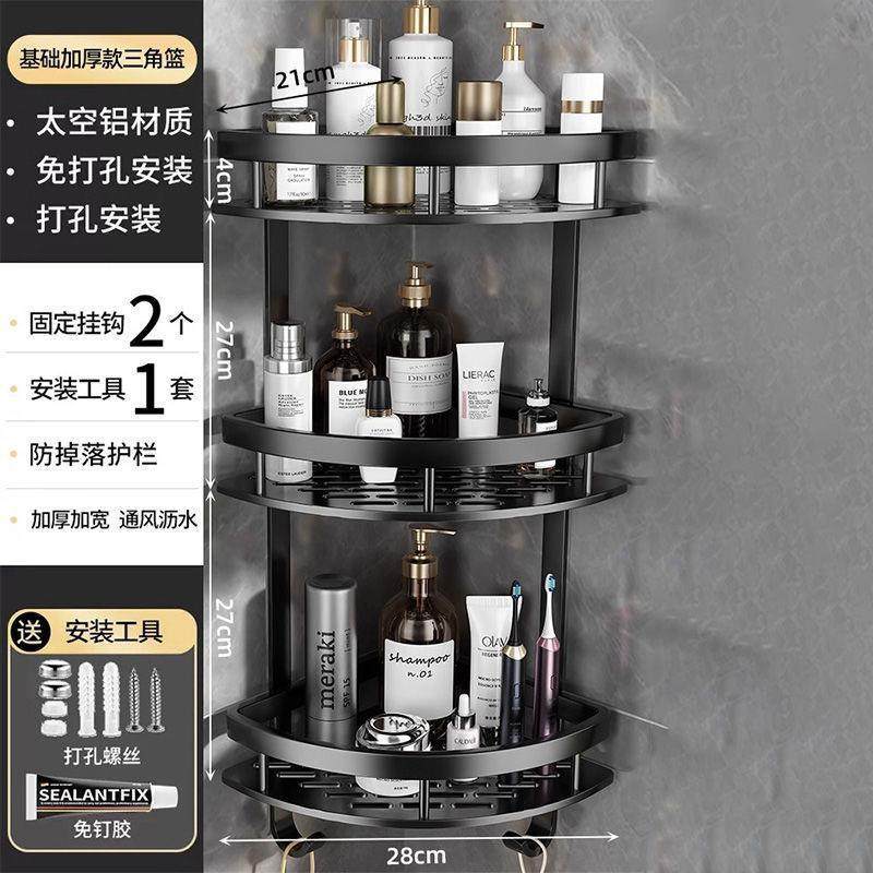 免打孔壁挂太空铝浴室置物架卫生间三角篮壁挂架洗手间墙角收纳架,家庭/个人清洁工具,浴室角架/置物架,淘宝优惠券,粉丝福利购,淘宝优惠卷