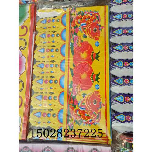 。布置用品铜版纸花边纸纸扎纸活丧葬用品灵堂殡葬花纸皱纹纸砖