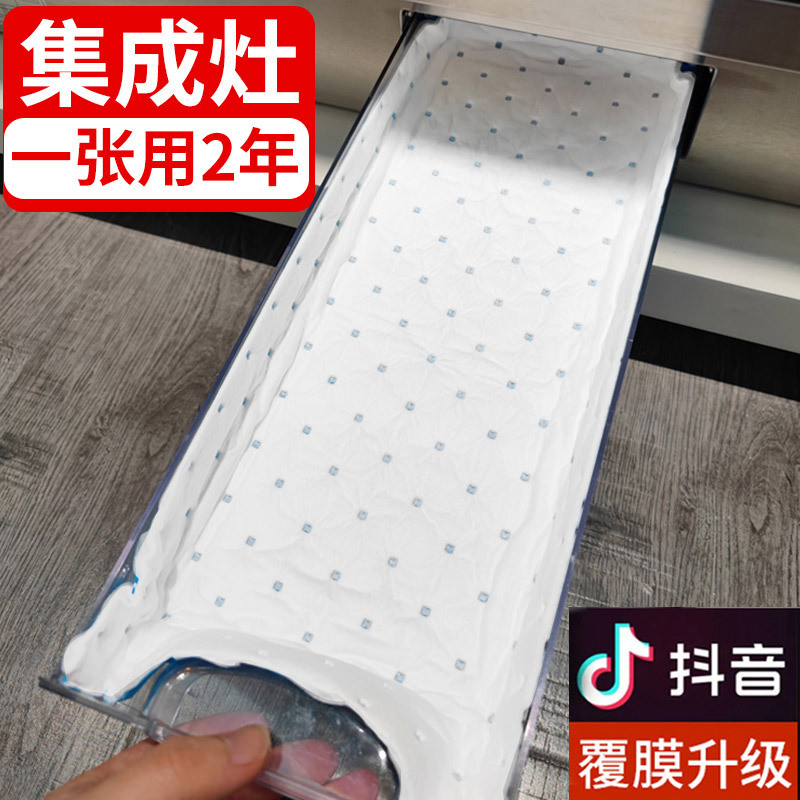 集成灶防油垫专用吸油棉火星人美大帅丰森哥亿田接油纸条挡板油盒