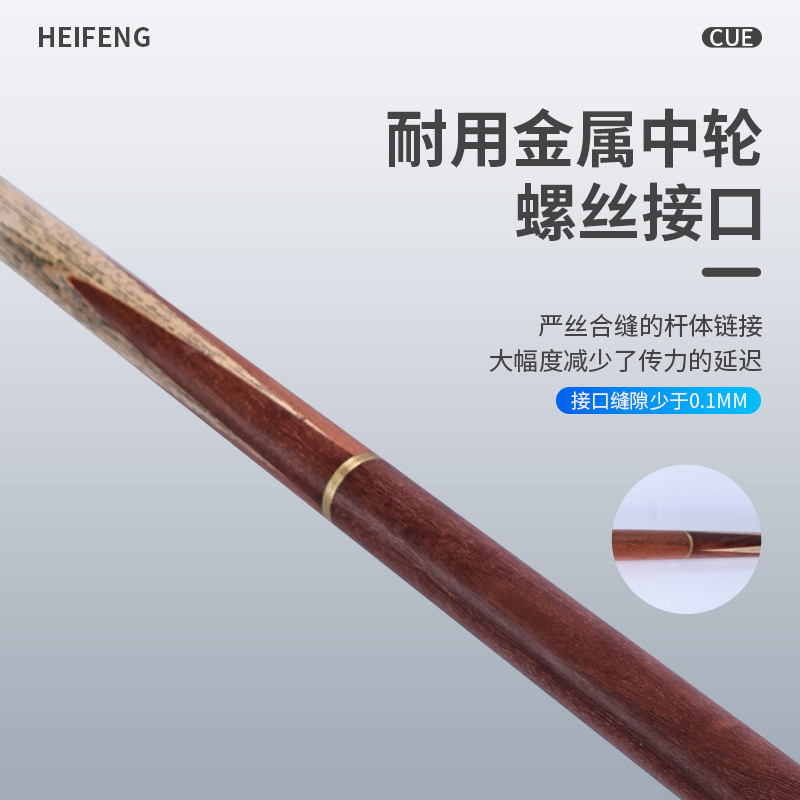 源头工厂直销zcp红檀双节单花公杆黑中式标准八小头斯诺克台球杆