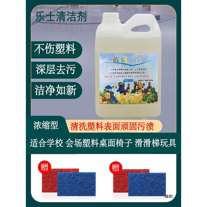 椅子清洗剂擦洗磨砂塑料塑胶滑滑梯游乐场玩具去污清洁剂地板