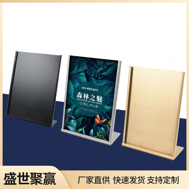 立式创意广告牌展示牌不锈钢卡台a4桌面宣传牌商场价格牌陈列架子