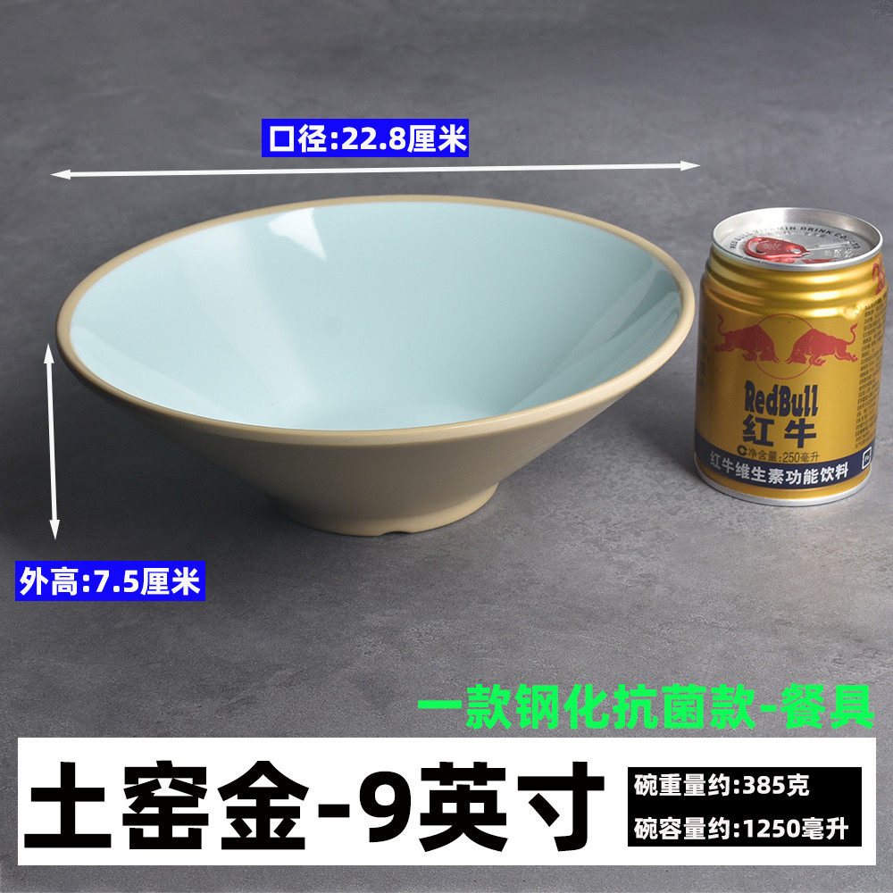 jih3密胺瓷拉面碗商用面馆仿斗笠碗螺蛳粉拌面馄饨凉皮大汤碗