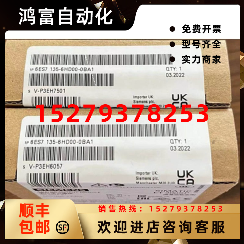 议价6ES71356HD000BA1全新西门子ET200SP输出模块6ES7135-6HD00-0