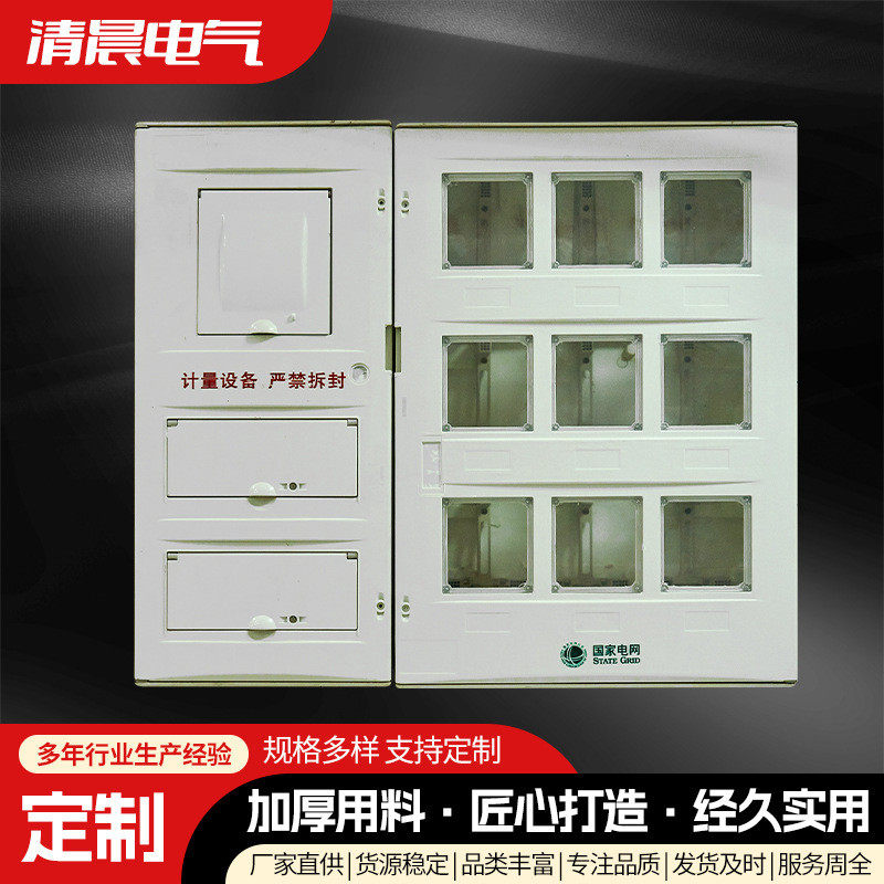 玻璃钢电表箱壁挂式玻璃钢电单相电多户多表位电表箱三相配电箱