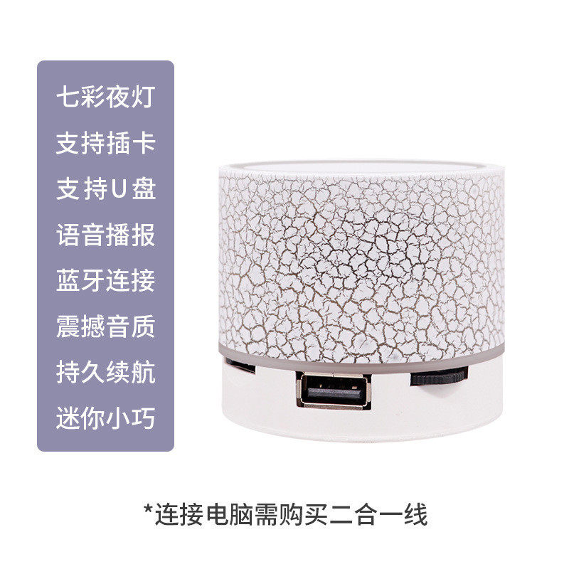 爆款迷你裂纹usb插卡无线小钢炮小音响无线led发光低音炮蓝牙音箱