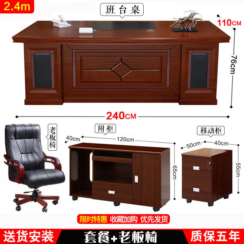 实木老板桌办公桌椅组合简约现代总裁桌经理主管桌大班台办公家具