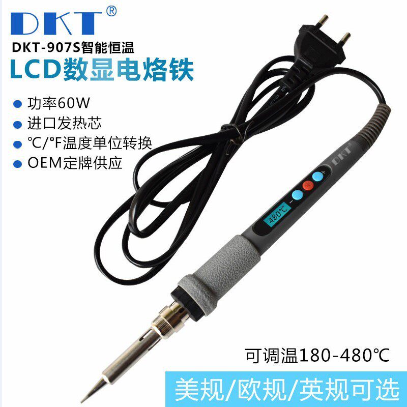 dkt-907s数显电烙铁智能220v/60w调温烙铁lcd显示恒温烙铁烙铁