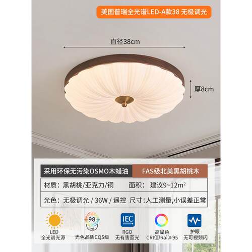 吸顶灯卧室灯中古复古美式创意个性新中式胡桃木法式护眼书房灯具