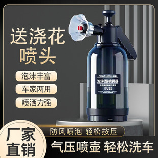 喷泡沫喷壶洗车神器高压水枪专用pa壶手动洗车液加厚手动喷泡沫器