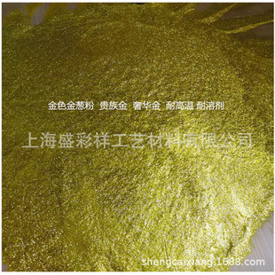 美缝剂硅藻泥金色金葱粉贵族金色葱粉玫瑰金香槟金片闪金葱粉