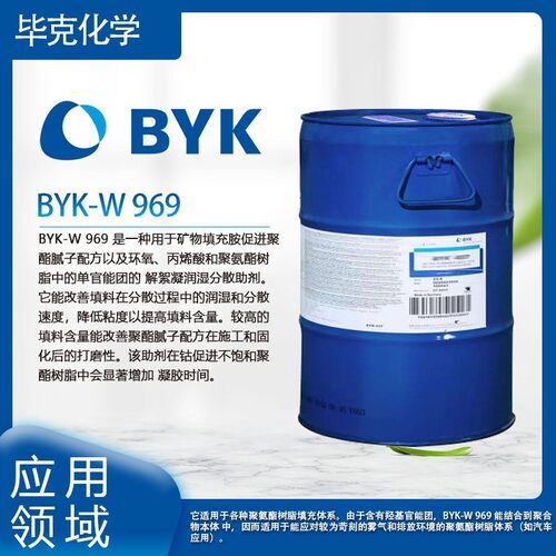 毕克byk-a535环氧剂聚氨酯地坪和脱泡