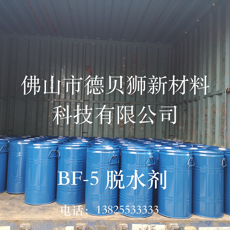 德贝狮141漆面有机硅消泡剂厂家聚酯漆硝基漆消泡剂替代byk141