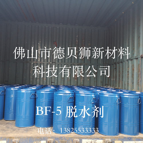 德贝狮141有机硅面消泡剂消泡剂厂家聚酯漆硝基漆漆替代byk141