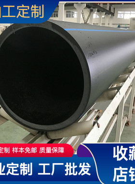 非大口径全新料给水管pe拖拉管630710顶管pe500hdpe开挖管材