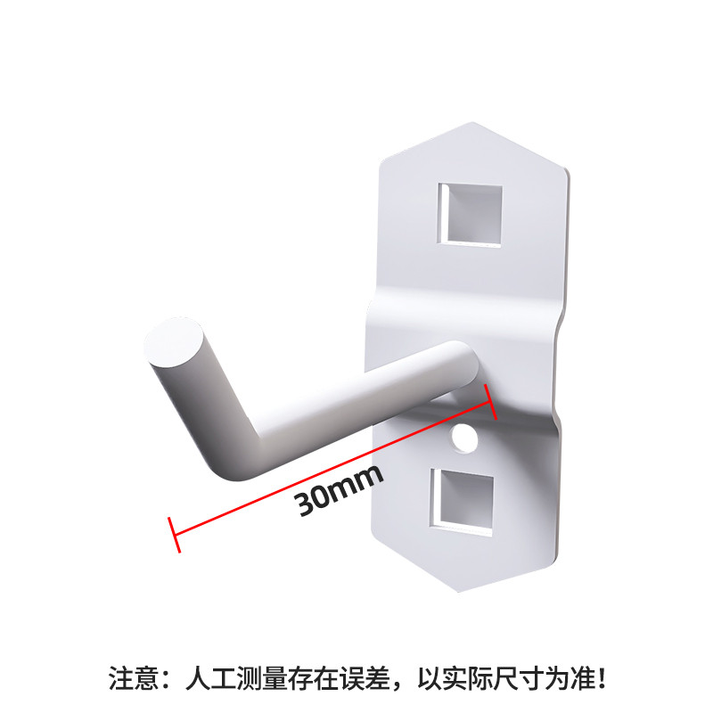 21n【白色挂板+配件】适用峰阳置物架收纳盒单双挂钩洞洞板书桌