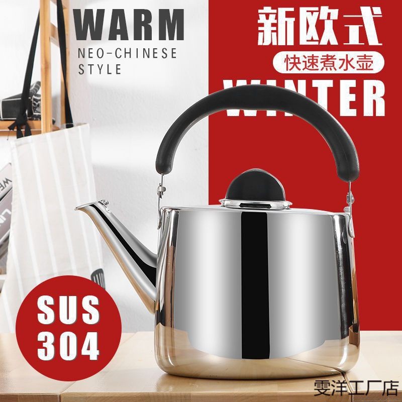 水壶不锈钢鸣笛开水壶大容量加厚烧水壶煤气燃气电磁炉通用煲水壶