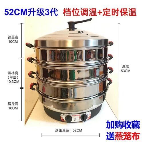 超大号电蒸笼商用插电蒸锅保温不锈钢自断电三层电蒸锅三层蒸包子